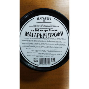 Спиртовые турбо дрожжи МАГАРЫЧ 'ПРОФИ' 700гр. Спиртовые турбо дрожжи МАГАРЫЧ 'ПРОФИ' 700гр.