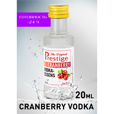 Prestige Cranberry Vodka в магазине Самогона.Нет