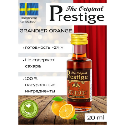 Prestige Grandier Orange Liqueur в магазине Самогона.Нет