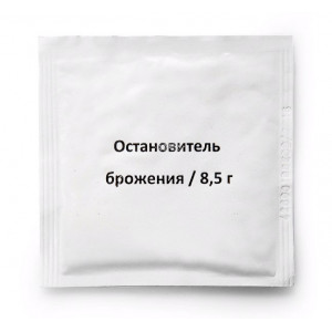 Остановитель брожения Beervingem 8,5г Остановитель брожения Beervingem 8,5г
