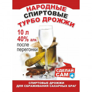 Народные спиртовые турбо дрожжи по 100гр. (сроки) Народные спиртовые турбо дрожжи по 100гр. (сроки)