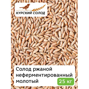 Курский солод Ржаной не ферментированный (мешок 25кг) Курский солод Ржаной не ферментированный (мешок 25кг)