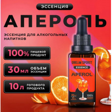 DS Апероль\Aperol Эссенция Dream Spirit   30 мл на 10л