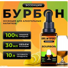 DS Бурбон\Bourbon Эссенция Dream Spirit   30 мл на 10л