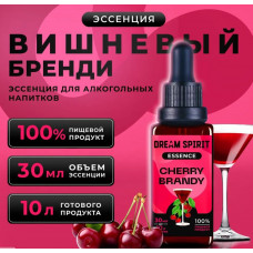 DS Черри-бренди\Cherry Brandy Эссенция Dream Spirit   30 мл на 10л