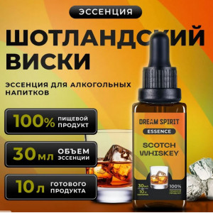 DS Шотландский Виски\Scotch Whiskey Эссенция Dream Spirit 30 мл на 10л DS Шотландский Виски\Scotch Whiskey Эссенция Dream Spirit 30 мл на 10л