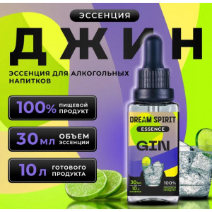 DS Джин\Gin Эссенция Dream Spirit   30 мл на 10л