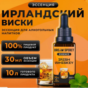 DS Ирландский Виски\Irish Whiskey Эссенция Dream Spirit   30 мл на 10л