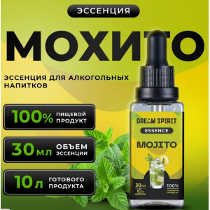 DS Мохито\Mojito Эссенция Dream Spirit   30 мл на 10л