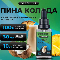 DS Пина Колада\Pina Colada Эссенция Dream Spirit   30 мл на 10л