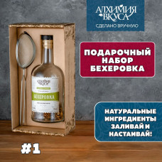 Подарочный набор Алхимия вкуса 'Бехеровка' (1 бутылка, №1)