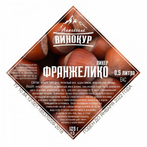 Набор Франжелико, 125гр Набор Франжелико, 125гр