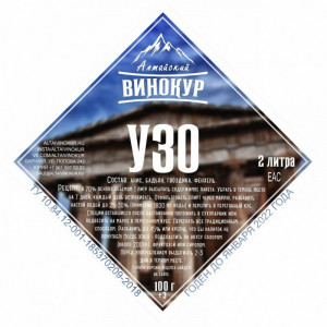 Набор УЗО (греческая водка) 100гр