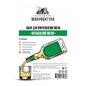 Ирландский виски набор для приготовления виски Домашняя Мануфактура
