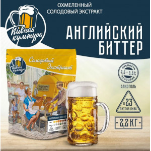 Английский биттер Охмеленный солодовый экстракт Пивная Культура, 2,2 кг Английский биттер Охмеленный солодовый экстракт Пивная Культура, 2,2 кг