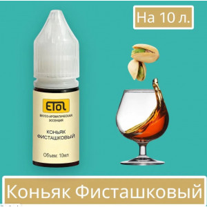 Аром Коньяк Фисташковый Аром Коньяк Фисташковый