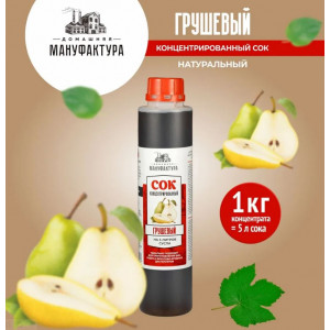 Концентрированный сок Домашняя Мануфактура 'Грушевый', 1 кг Концентрированный сок Домашняя Мануфактура 'Грушевый', 1 кг