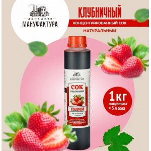 Концентрированный сок Домашняя Мануфактура 'Клубничный', 1 кг Концентрированный сок Домашняя Мануфактура 'Клубничный', 1 кг