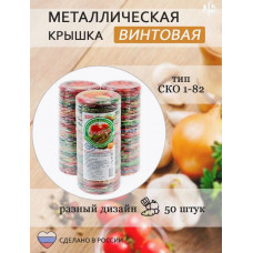 Крышка СКО Элитная 1шт