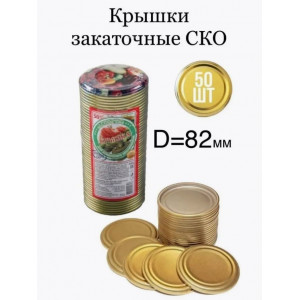 Крышка СКО Ассорти 1шт Крышка СКО Ассорти 1шт