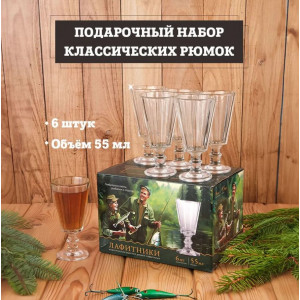 Подарочный набор из 6 рюмок-лафитников 'ЛАФИТЕК' 55 мл 'Для рыбалки', 6 шт