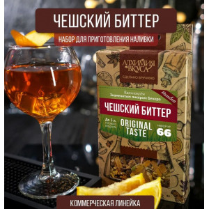 Набор Алхимия вкуса Чешский биттер, 30 г