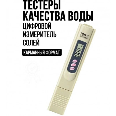 TDS-метр в магазине Самогона.Нет